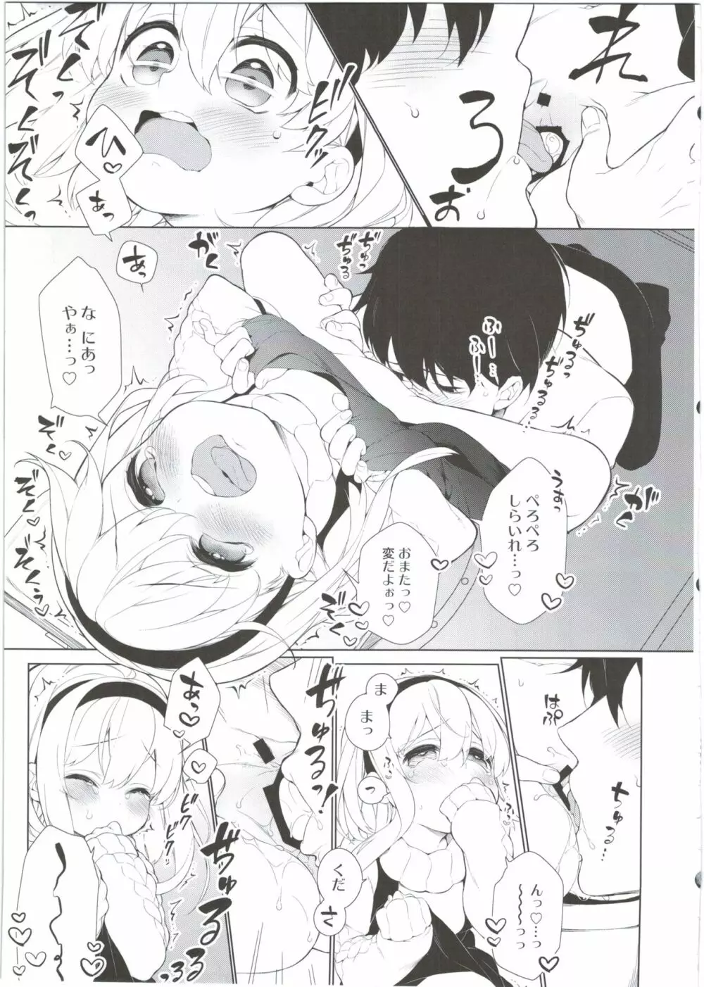 UMA lolita - page11