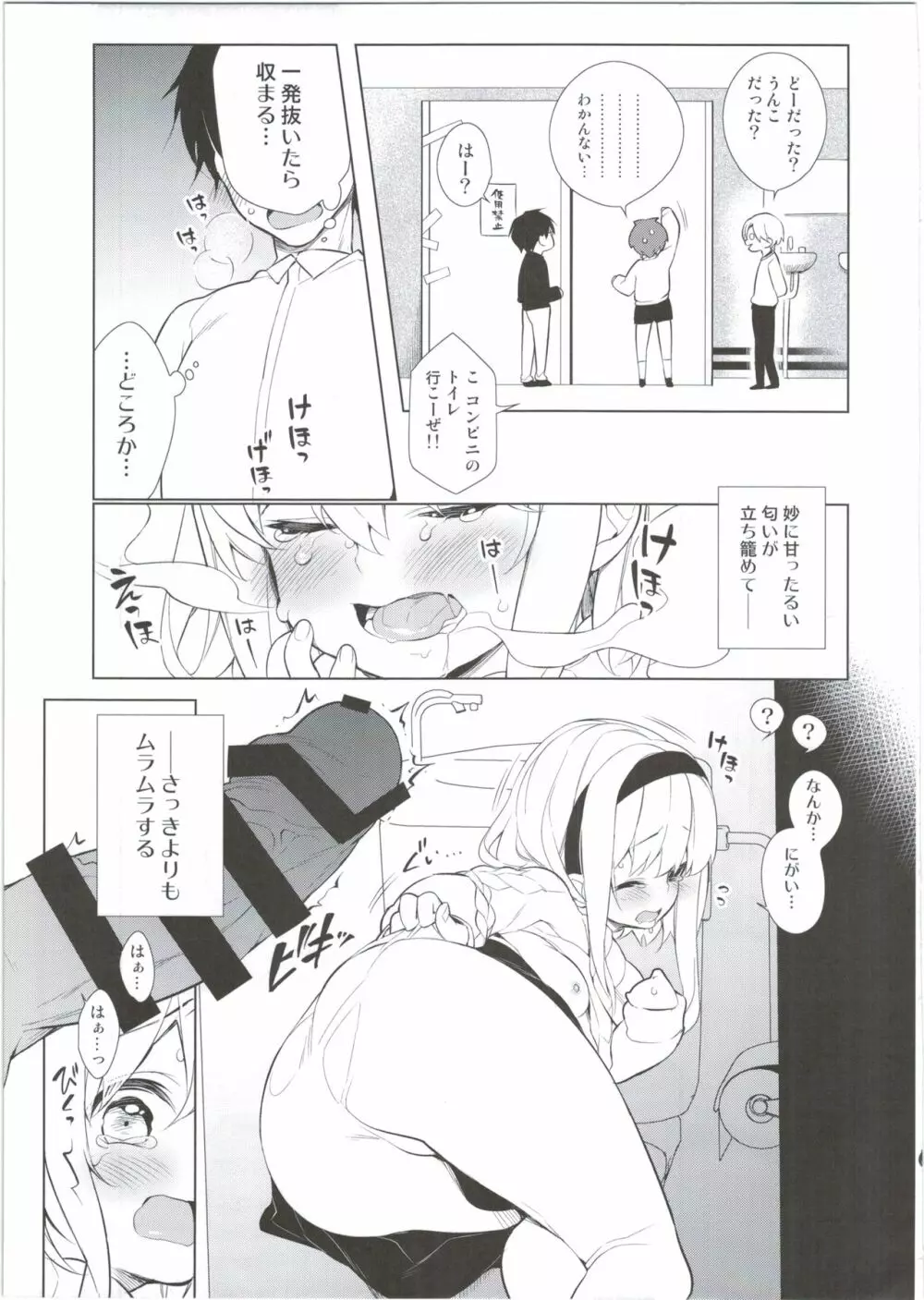UMA lolita - page17