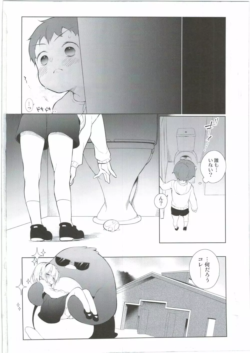UMA lolita - page22