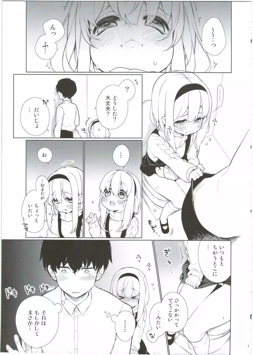 UMA lolita - page7