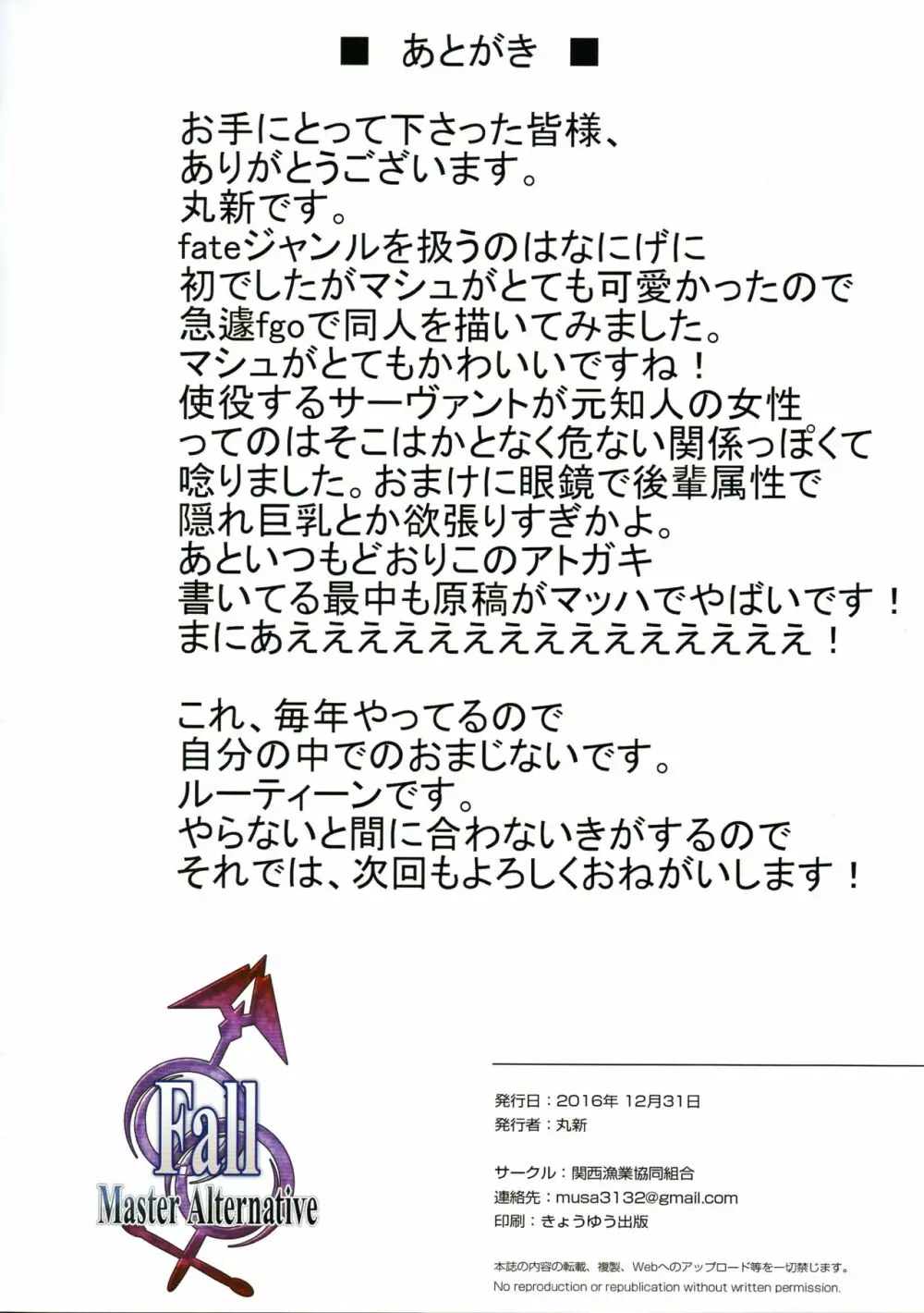 Fall/Master Alternative - page19