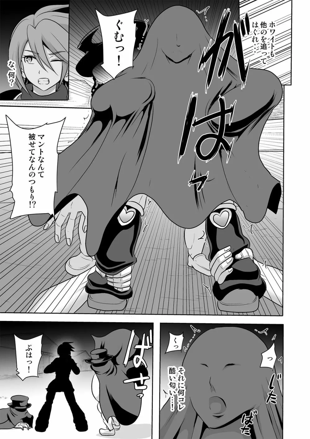 ウチがギャル化!?そんなのぶっちゃけありえねーし! - page7