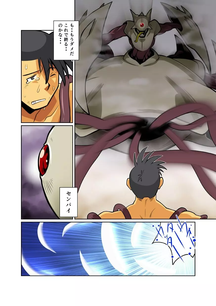 ドラゴンレンジャー 白黒編 II - page13