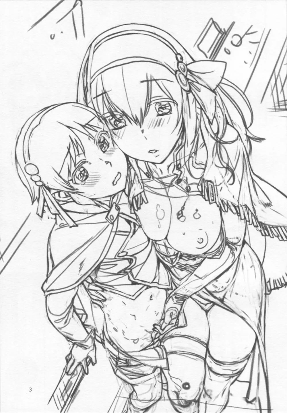少年ありすと禁断の果実 - page2