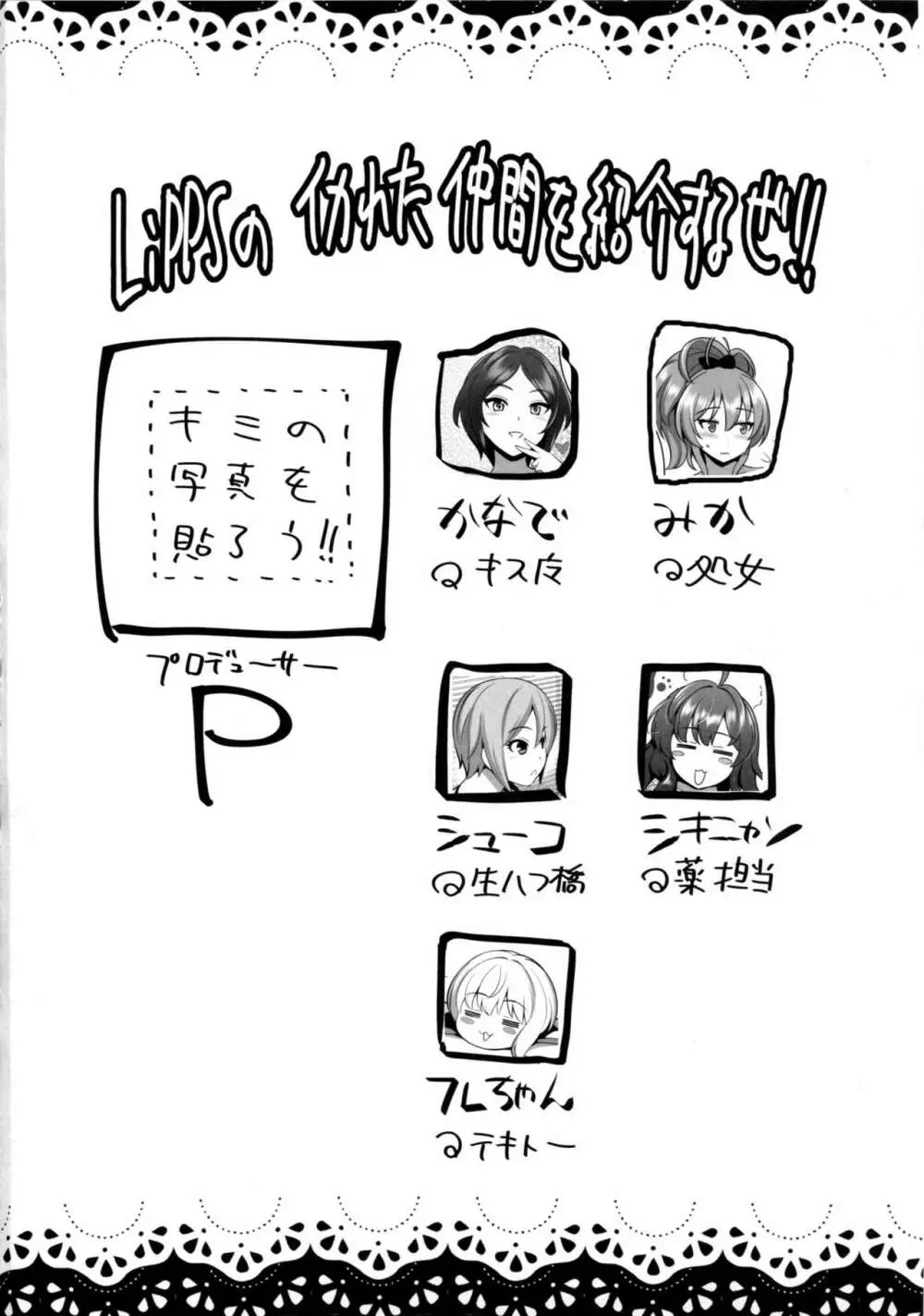誘惑テロル2 - page3