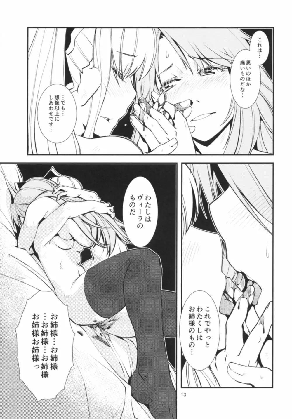 出口なし - page14