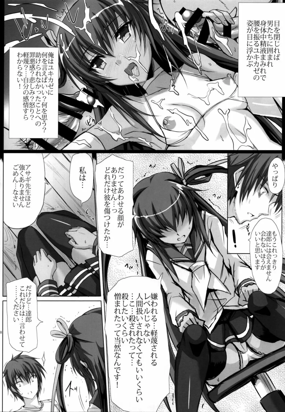 僕の彼女は対魔忍case2 からかい下手のY豚ちゃん - page8