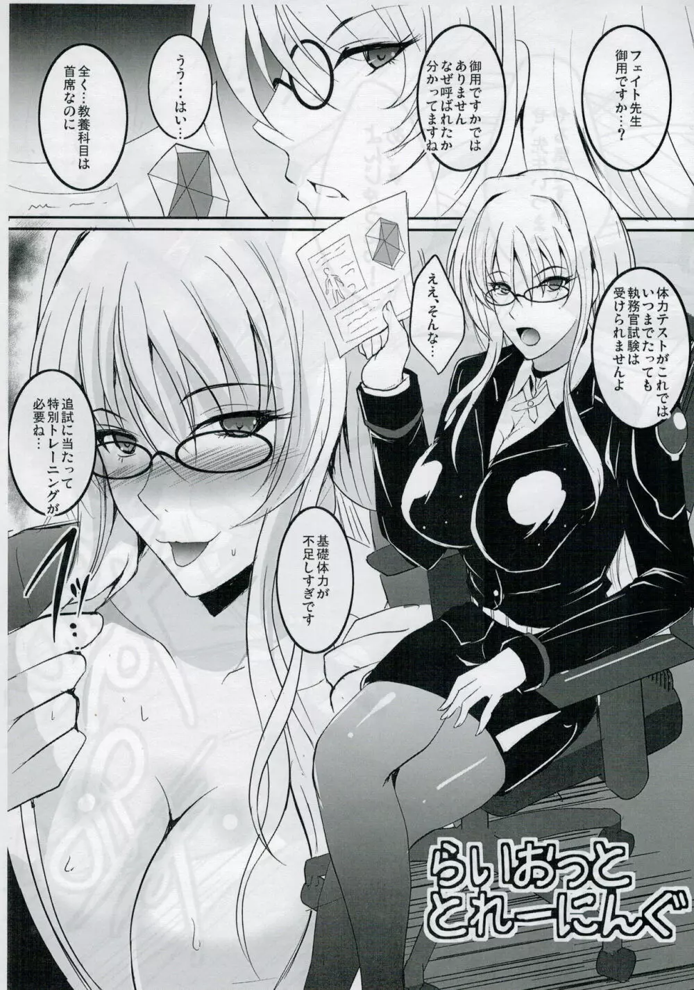 C90おまけ メガネぶ - page3