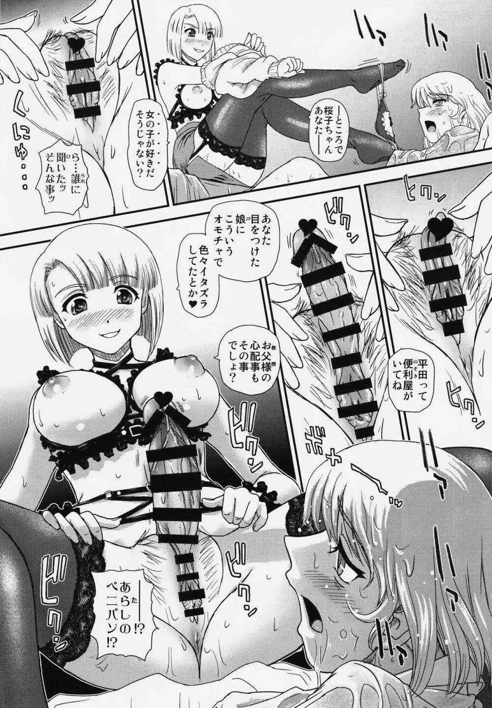 PhallicGirls 4 - page10
