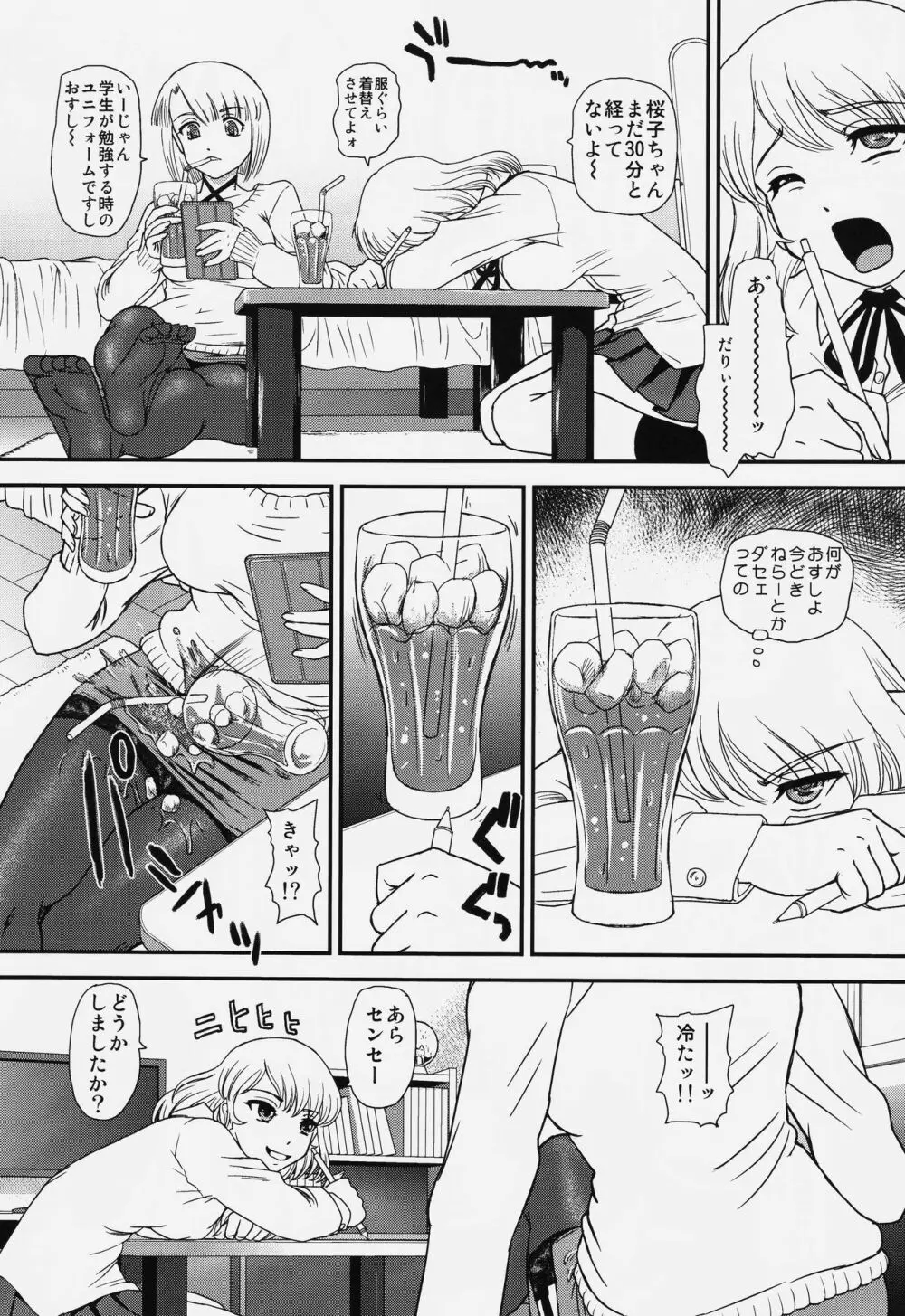 PhallicGirls 4 - page5