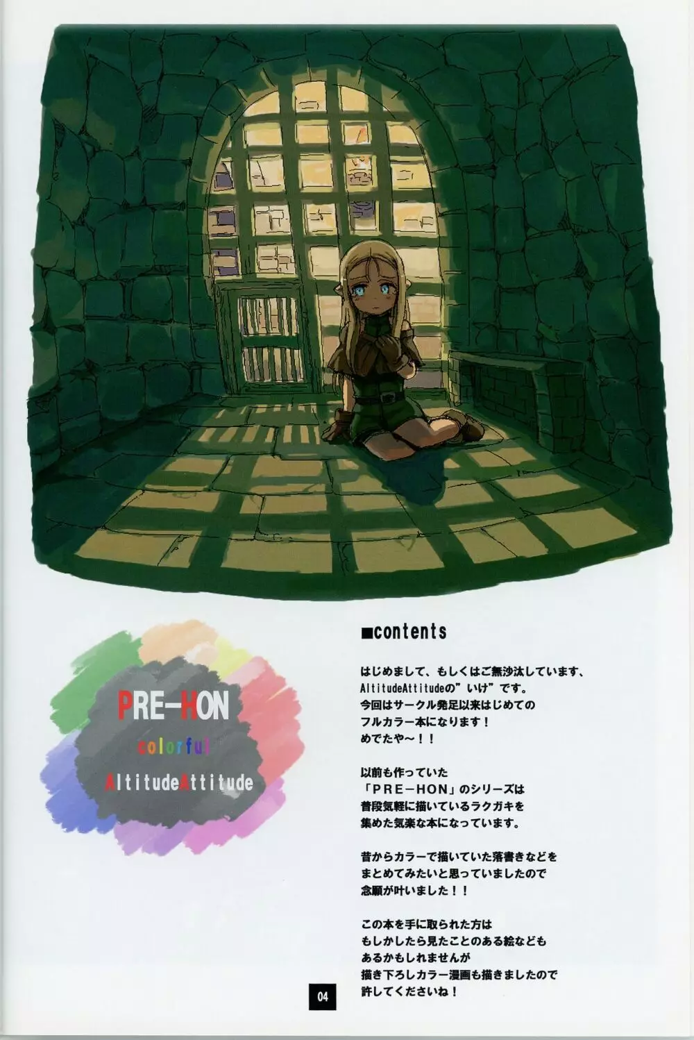 PRE-HON colorful - page4