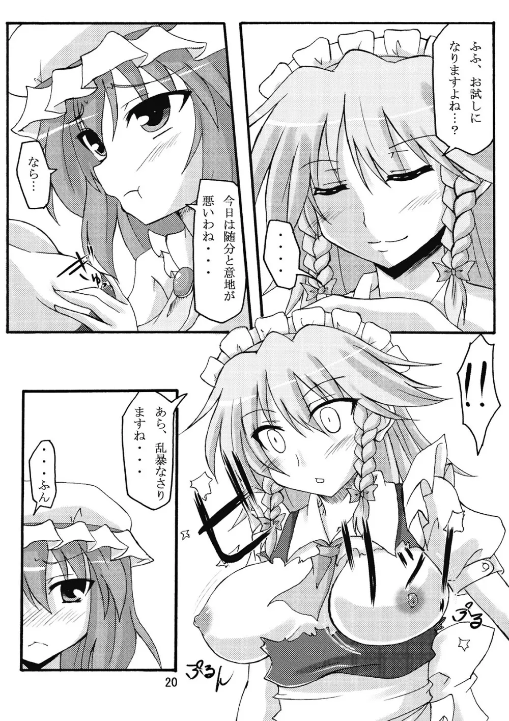 FESTA! - page20