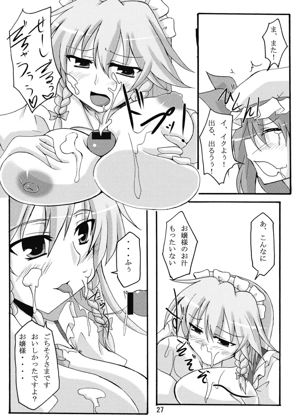 FESTA! - page27