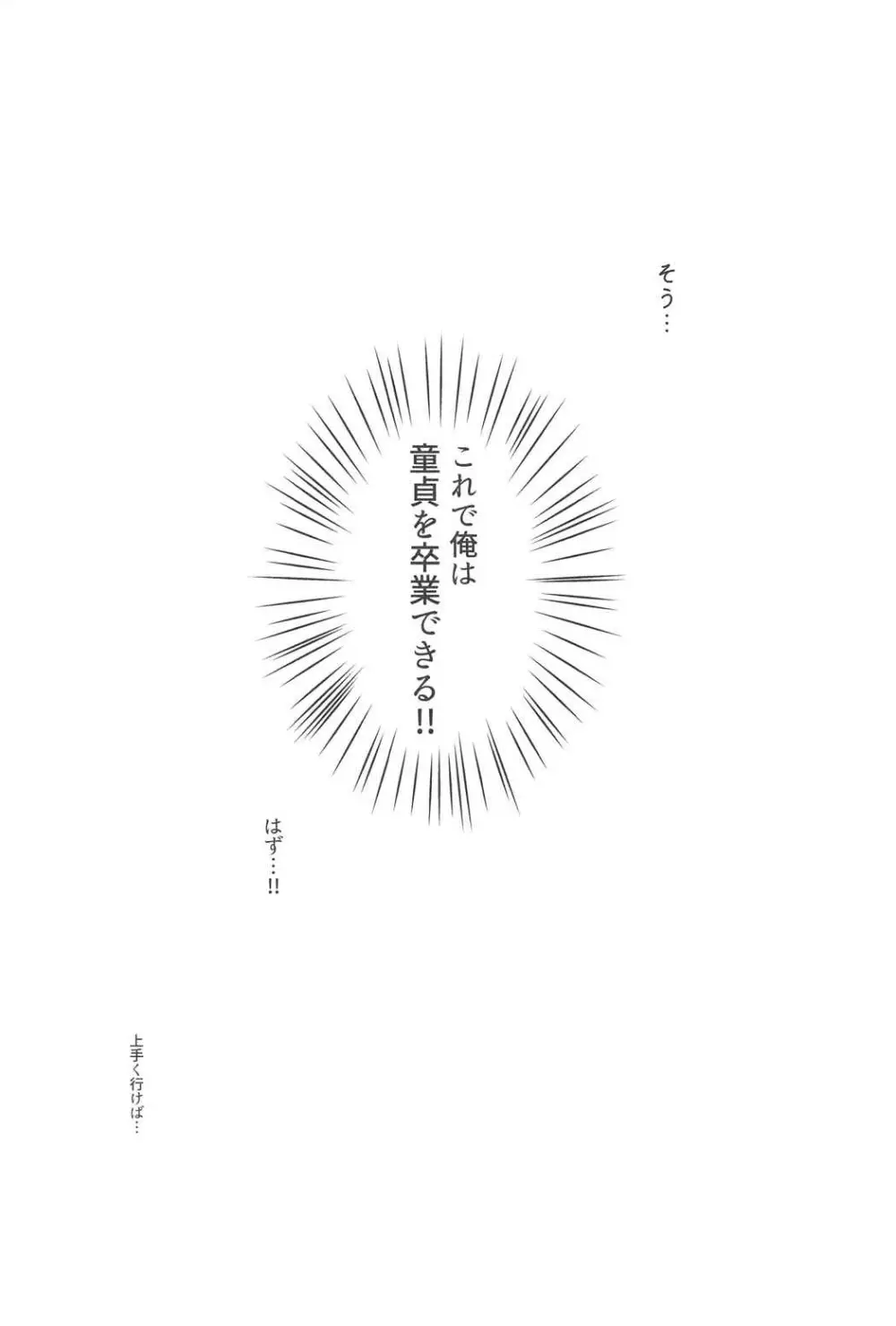 (C91) [がんものおやつ (蒼木えいち) 私とせっくすしてみませんか? (東方Project) - page3