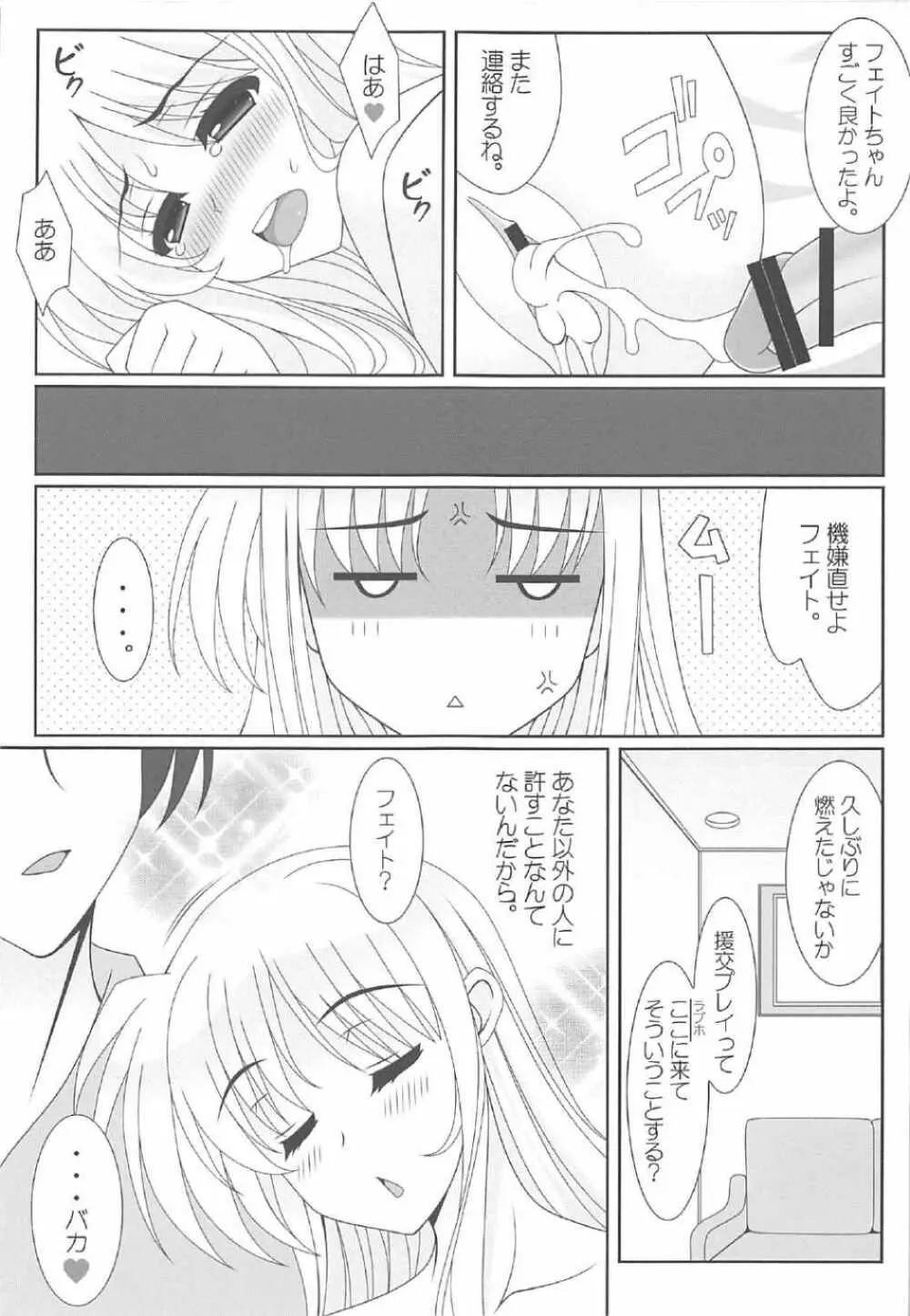 HIMEYURI - page14
