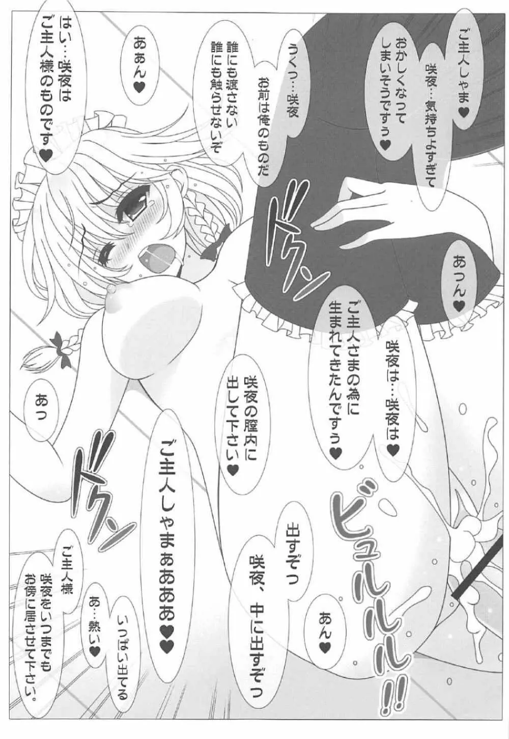 HIMEYURI - page22