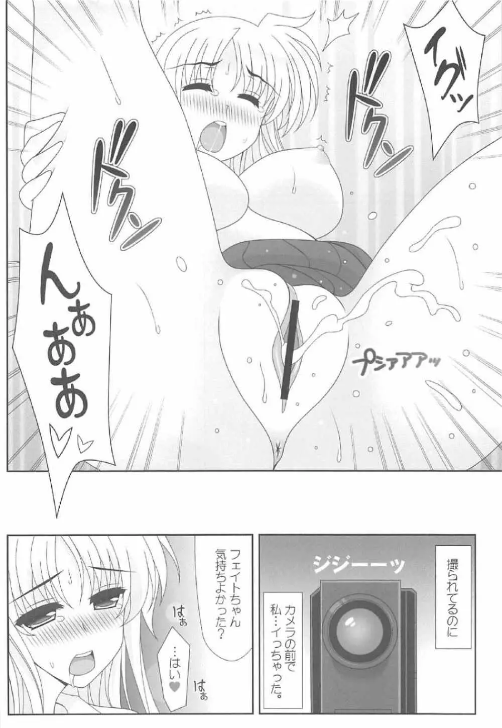 HIMEYURI - page7