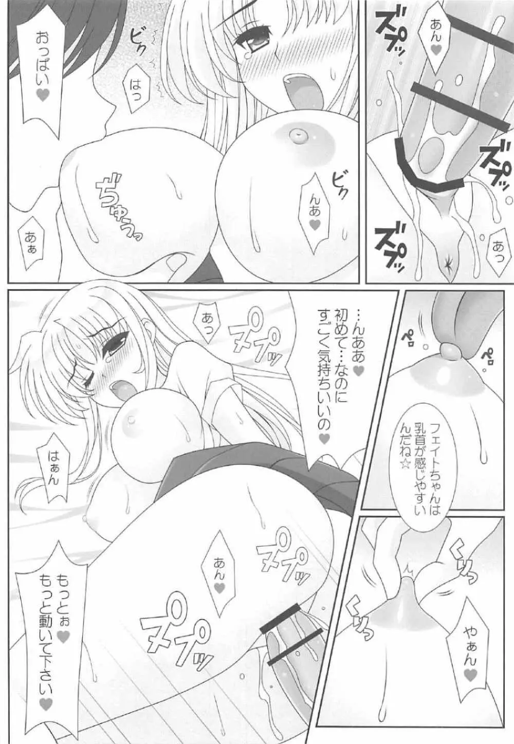 HIMEYURI - page9