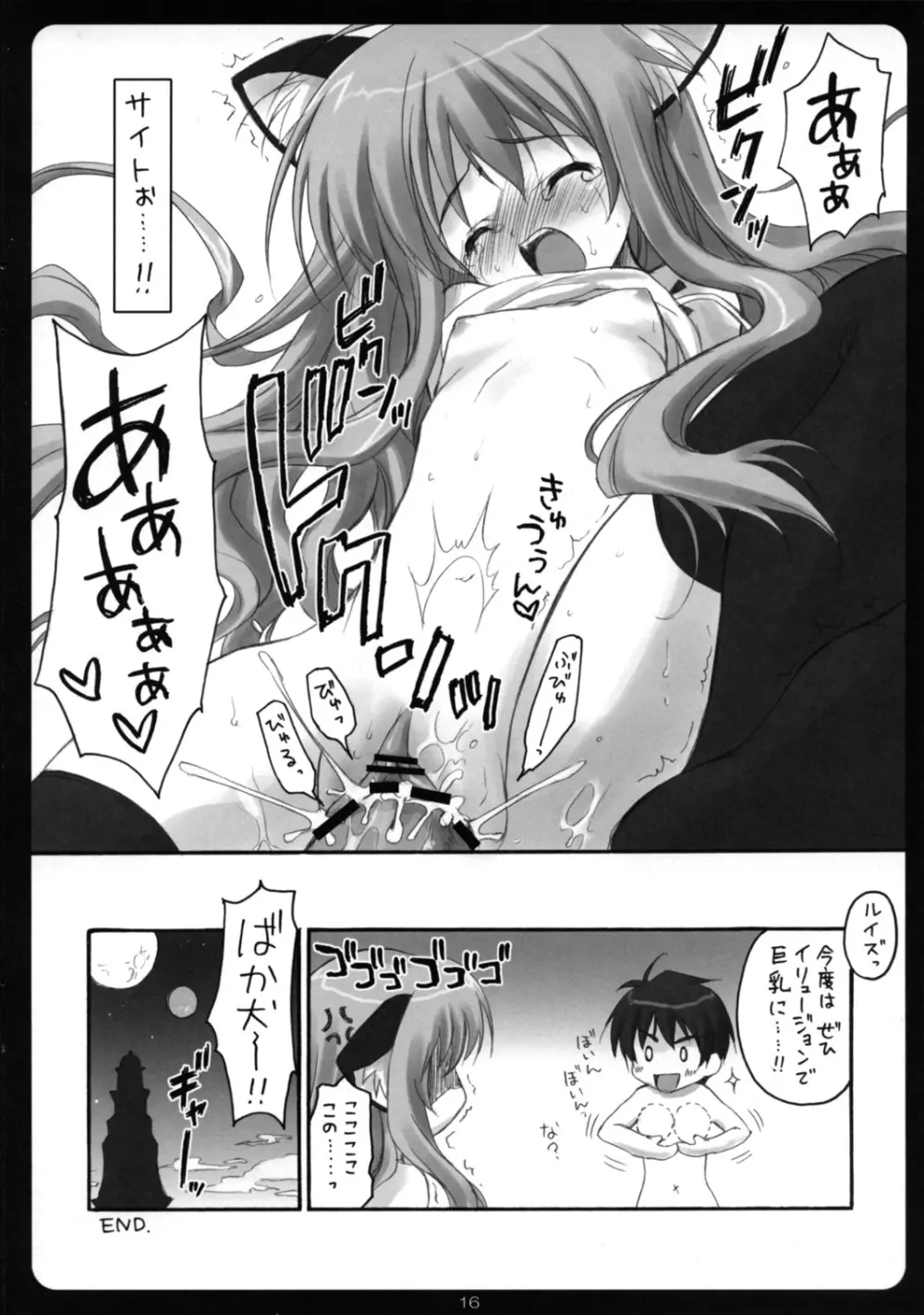 MiMi:0 - page15