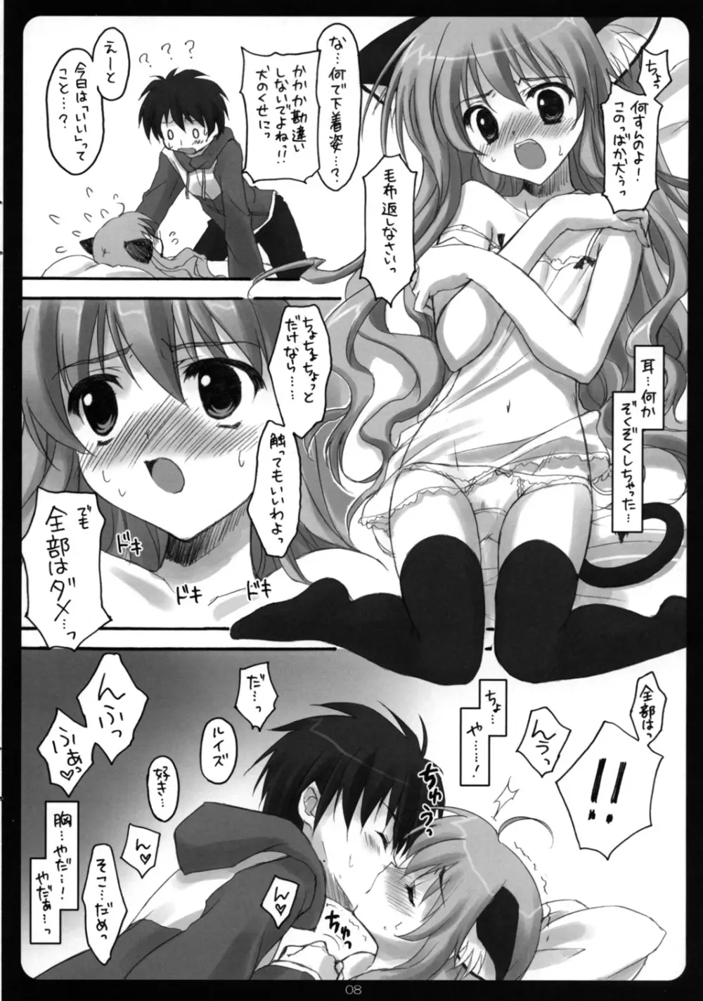 MiMi:0 - page7