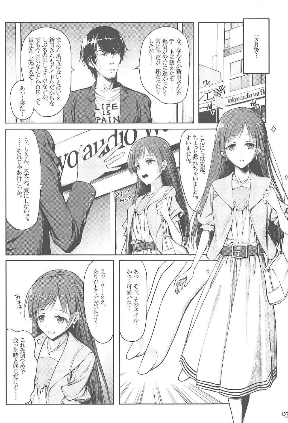 SOON - page4