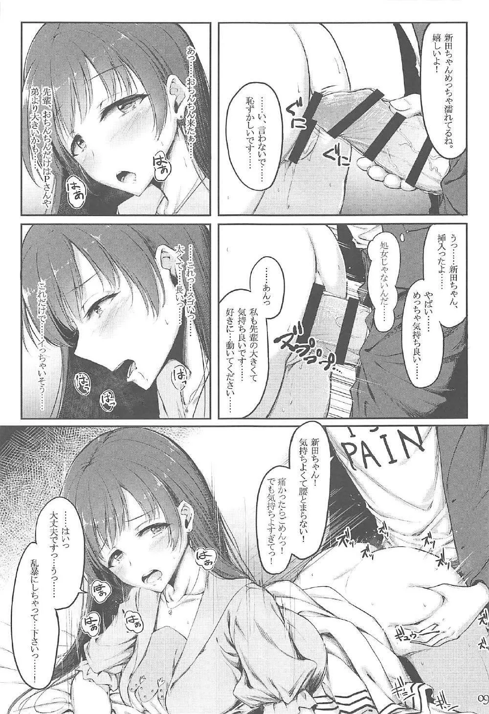 SOON - page8