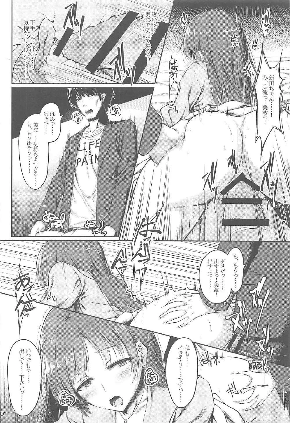 SOON - page9