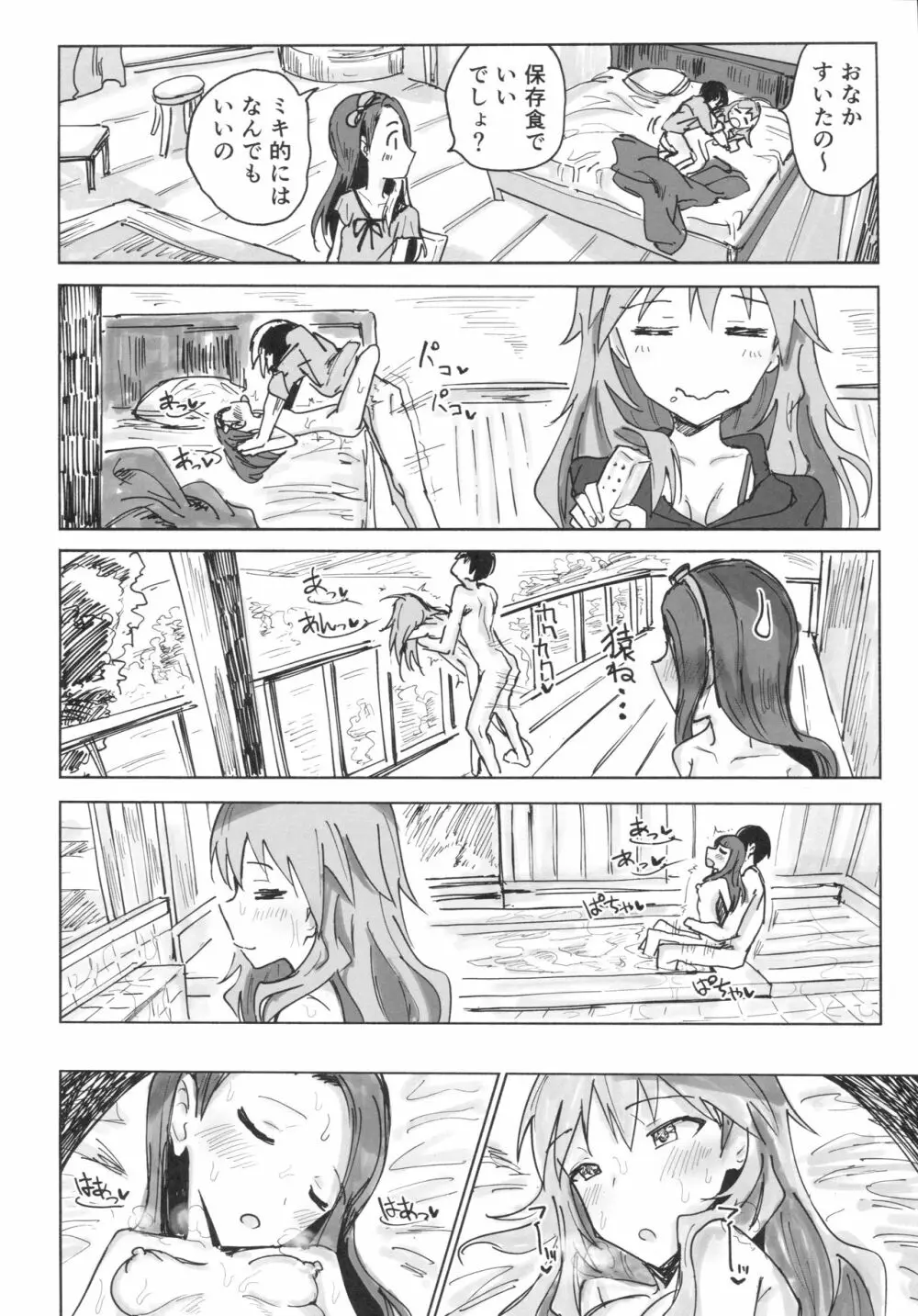 美希と伊織と種付け小旅行2泊3日 - page19