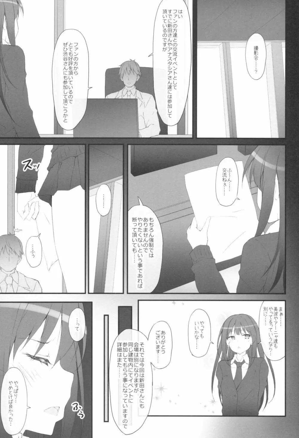 Ps SHIBURIN - page2
