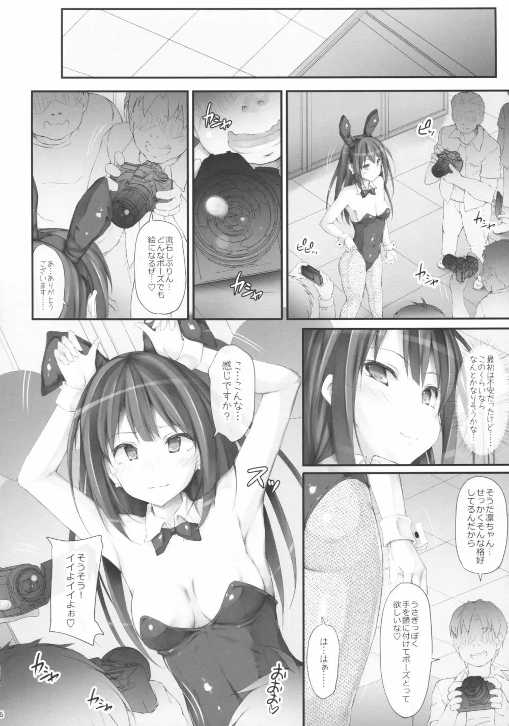 Ps SHIBURIN - page5