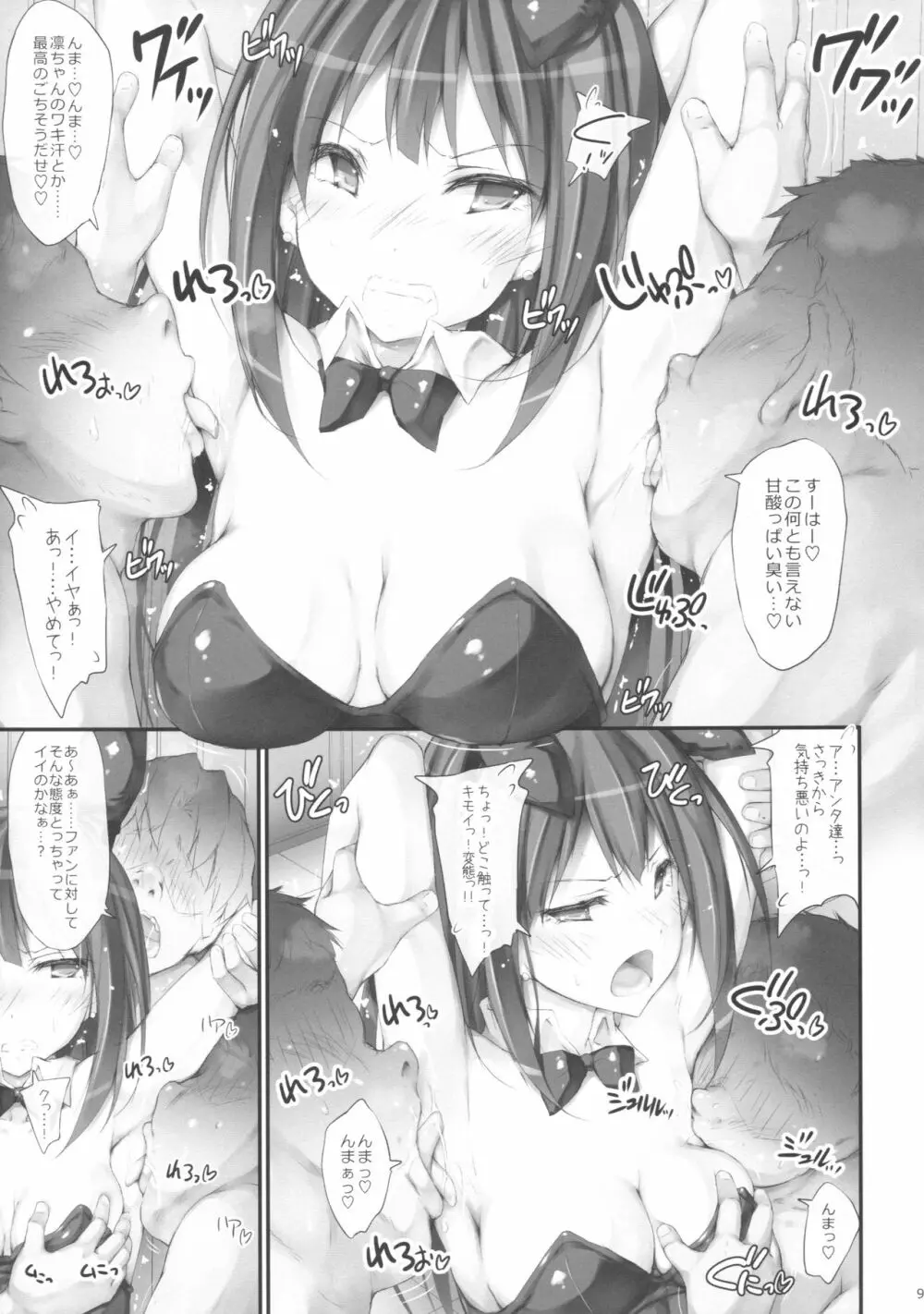 Ps SHIBURIN - page8