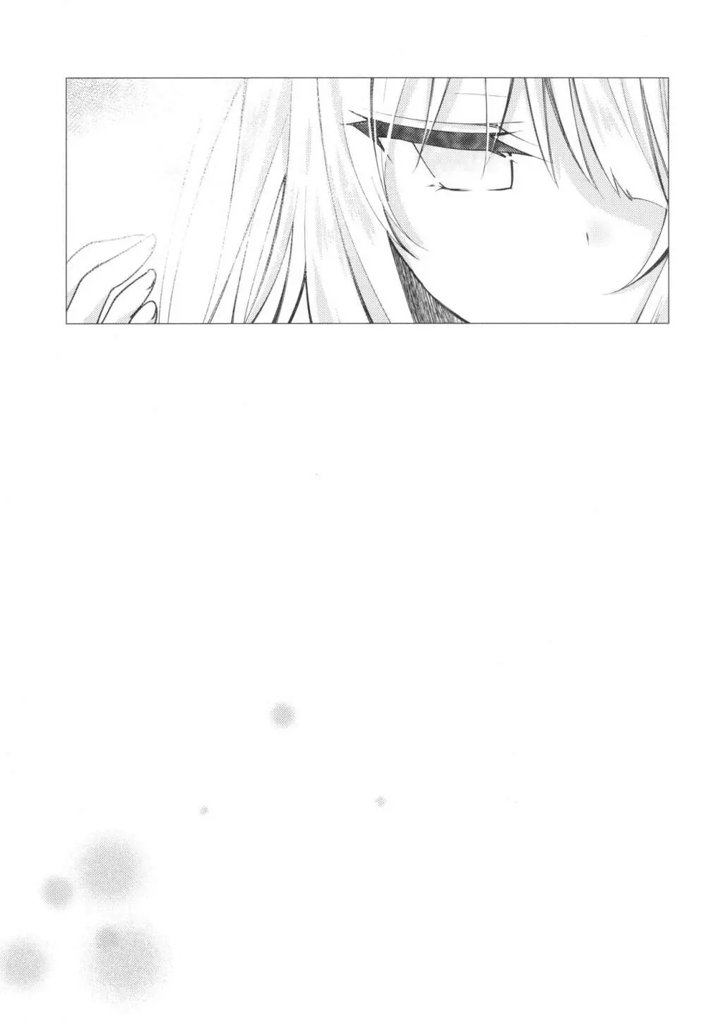 冷たい微熱 -遊鶴編- - page28