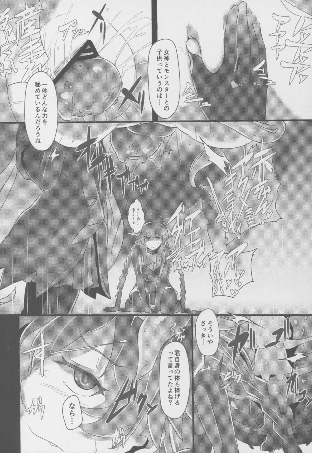 After the Nightmare - page8