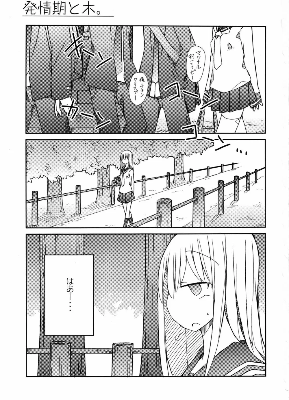手コキ総集編 - page2