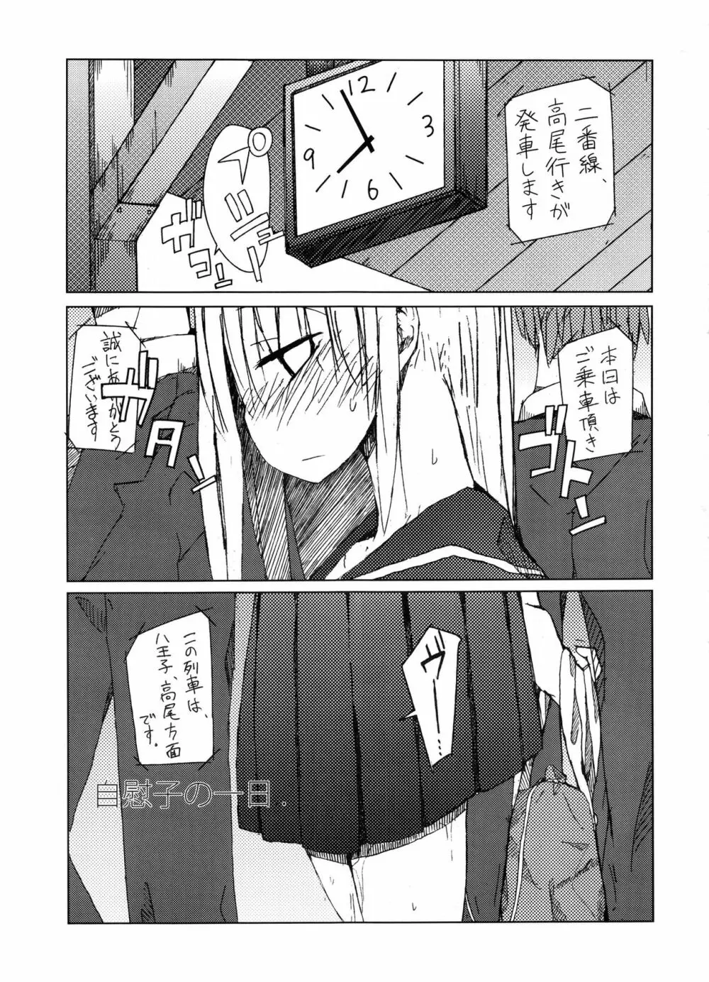 手コキ総集編 - page38