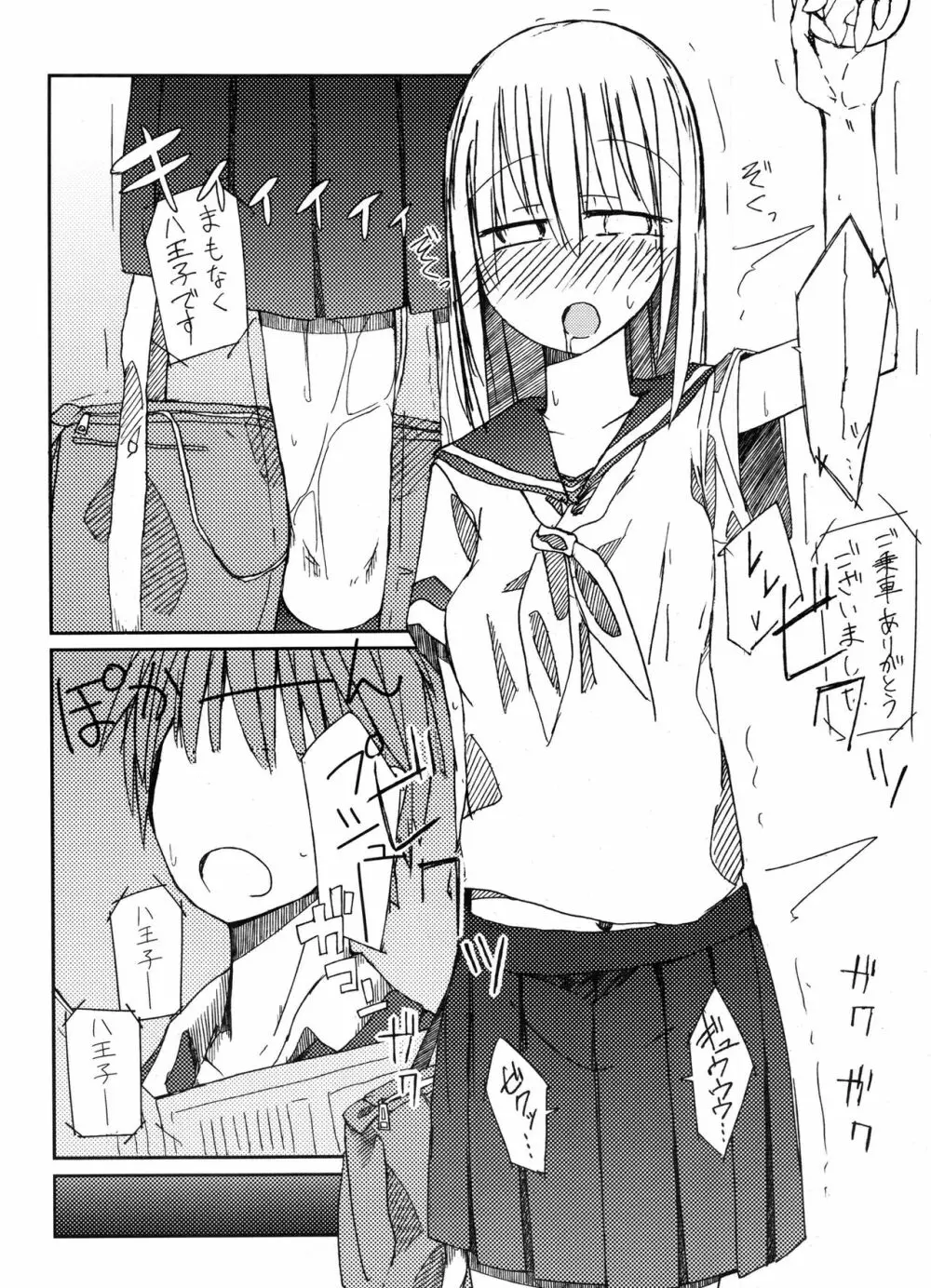 手コキ総集編 - page40