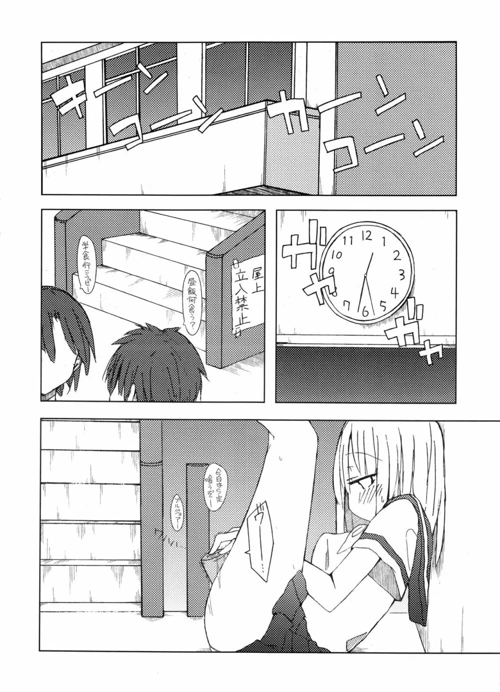 手コキ総集編 - page41