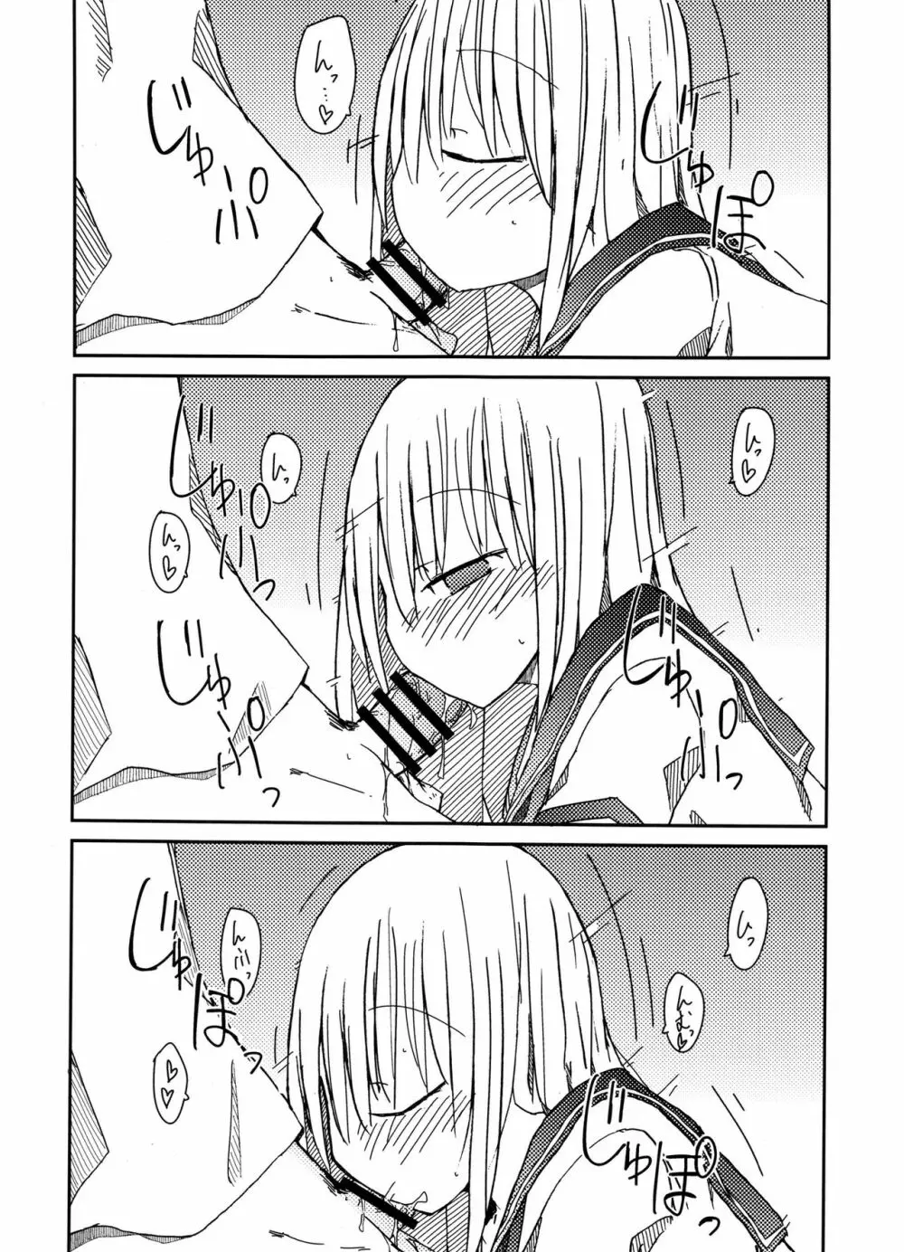手コキ総集編 - page53