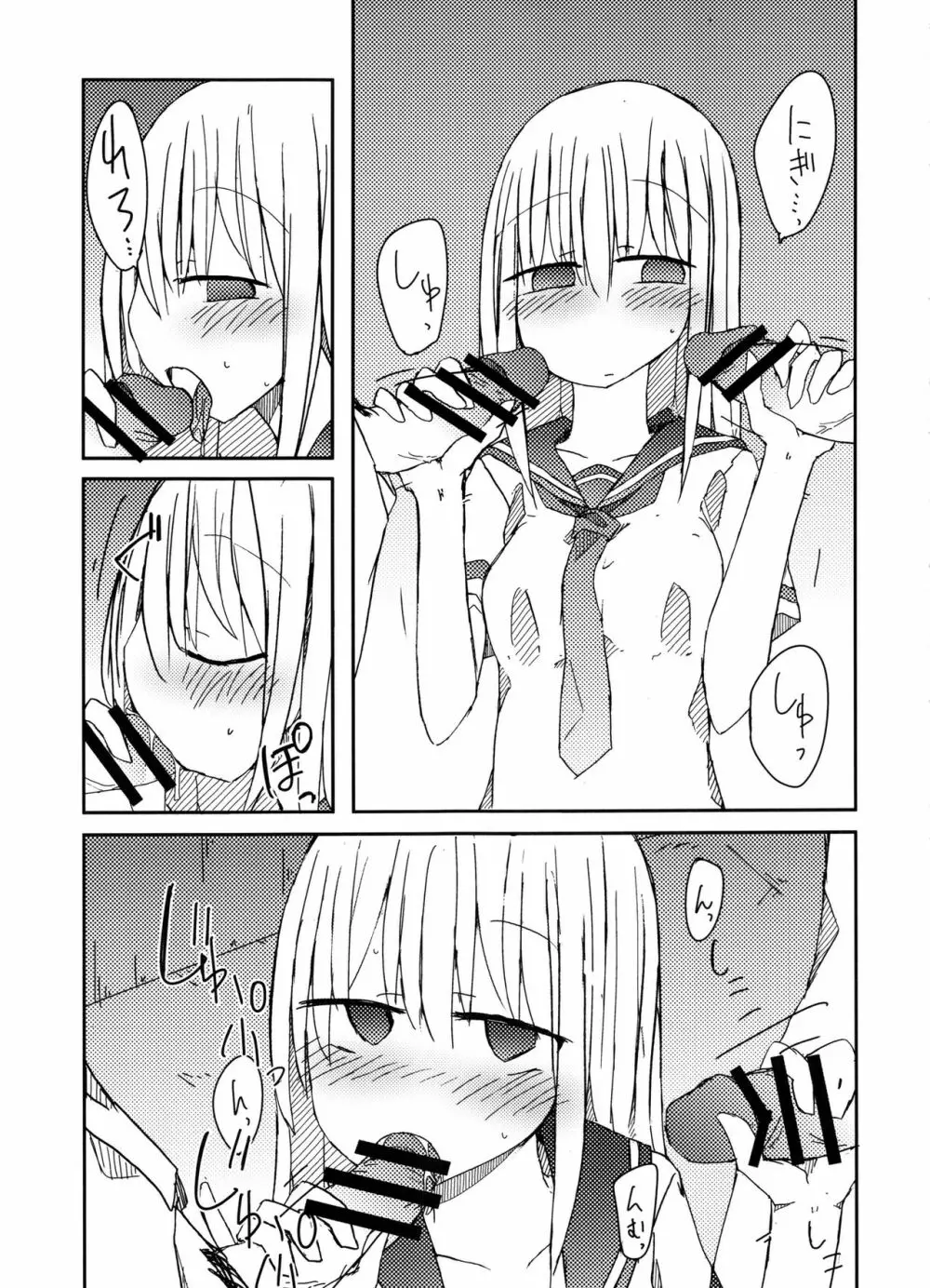 手コキ総集編 - page58