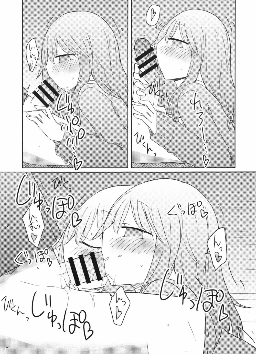 ギャルがお礼にパンツ見せてくれる本 - page14