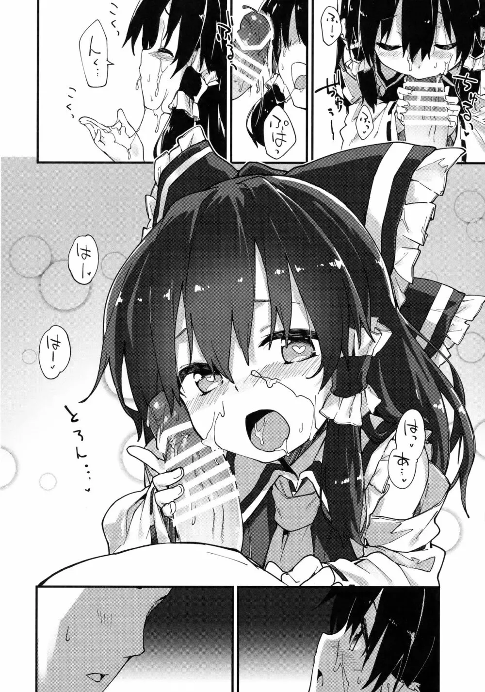 霊夢ちゃんとすけべする本 - page13