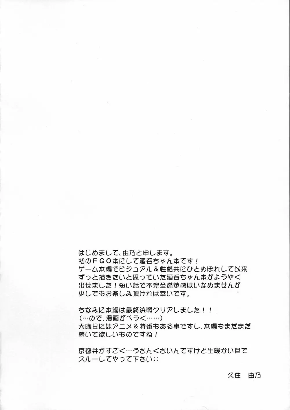 さみしいよるに - page5