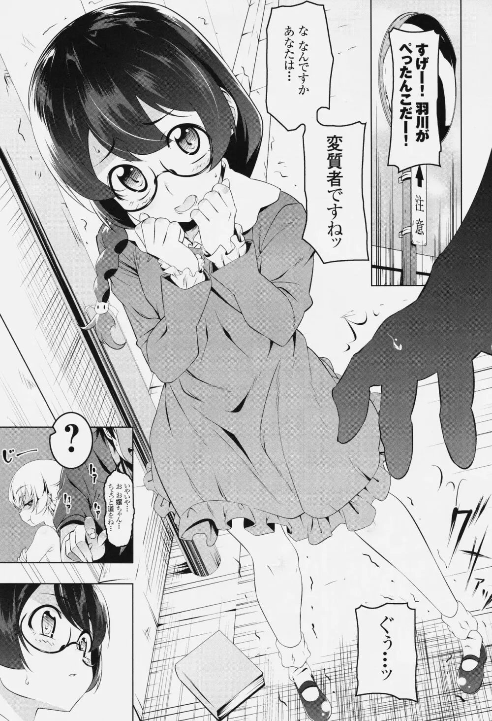 ロリコンビエッチ cat×vamp - page2