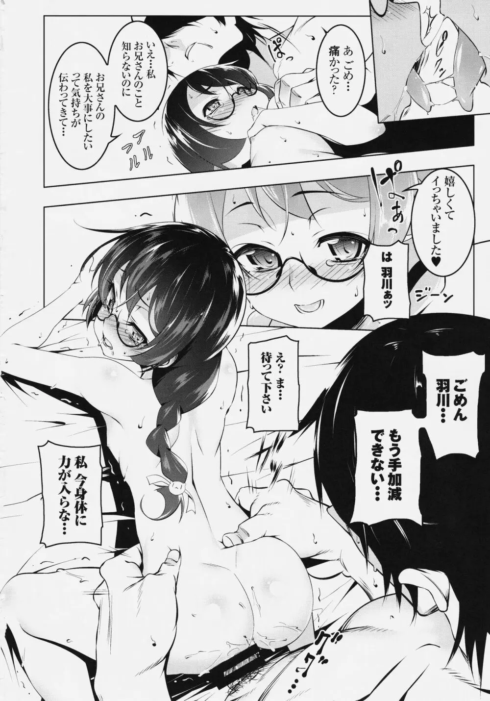 ロリコンビエッチ cat×vamp - page23