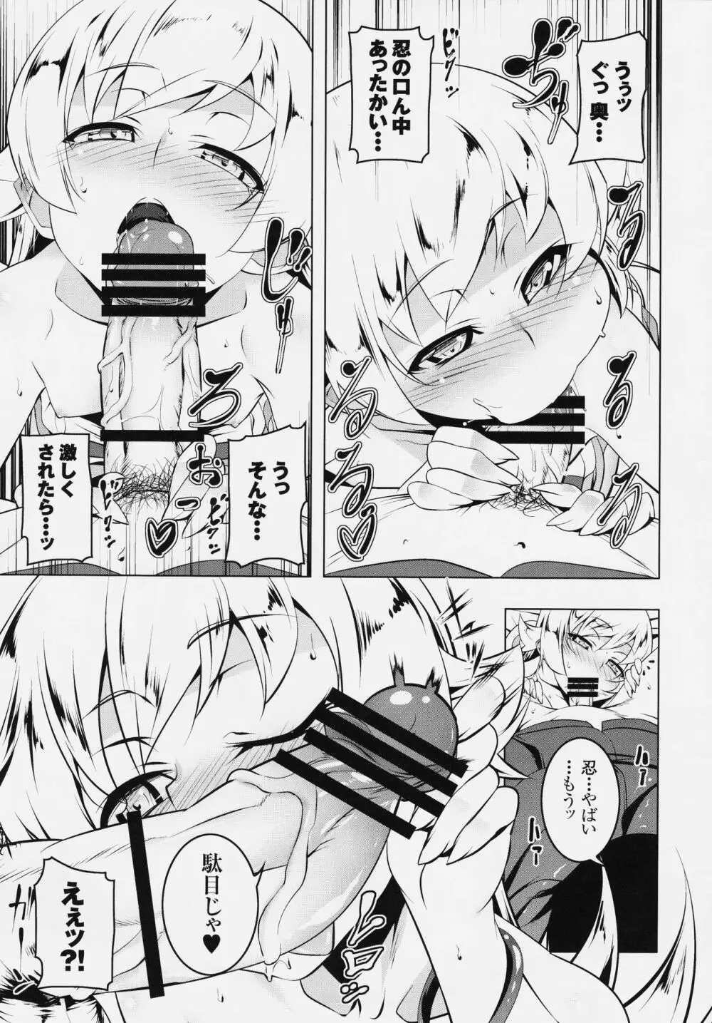 ロリコンビエッチ cat×vamp - page8