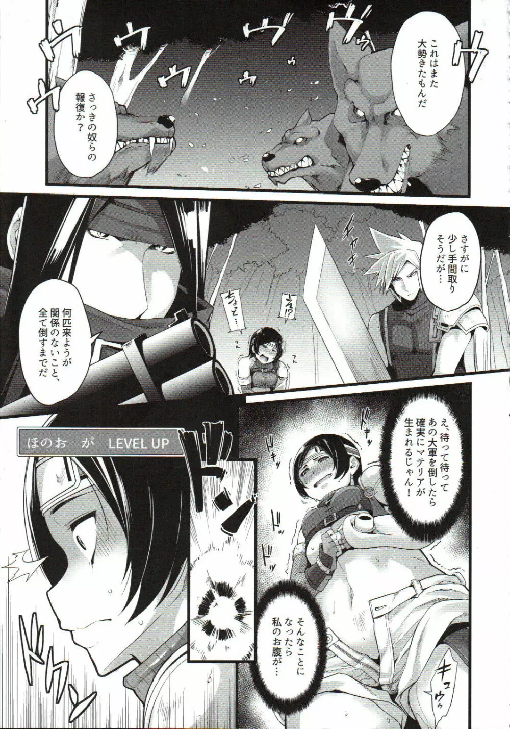 MATERIA FARMER - page20