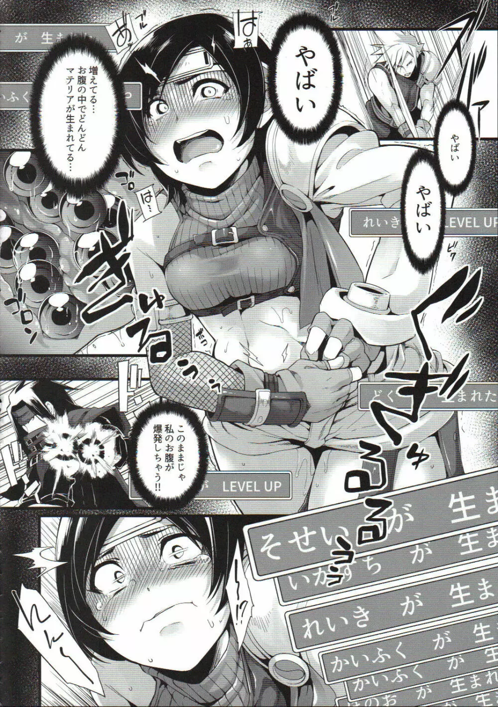 MATERIA FARMER - page21