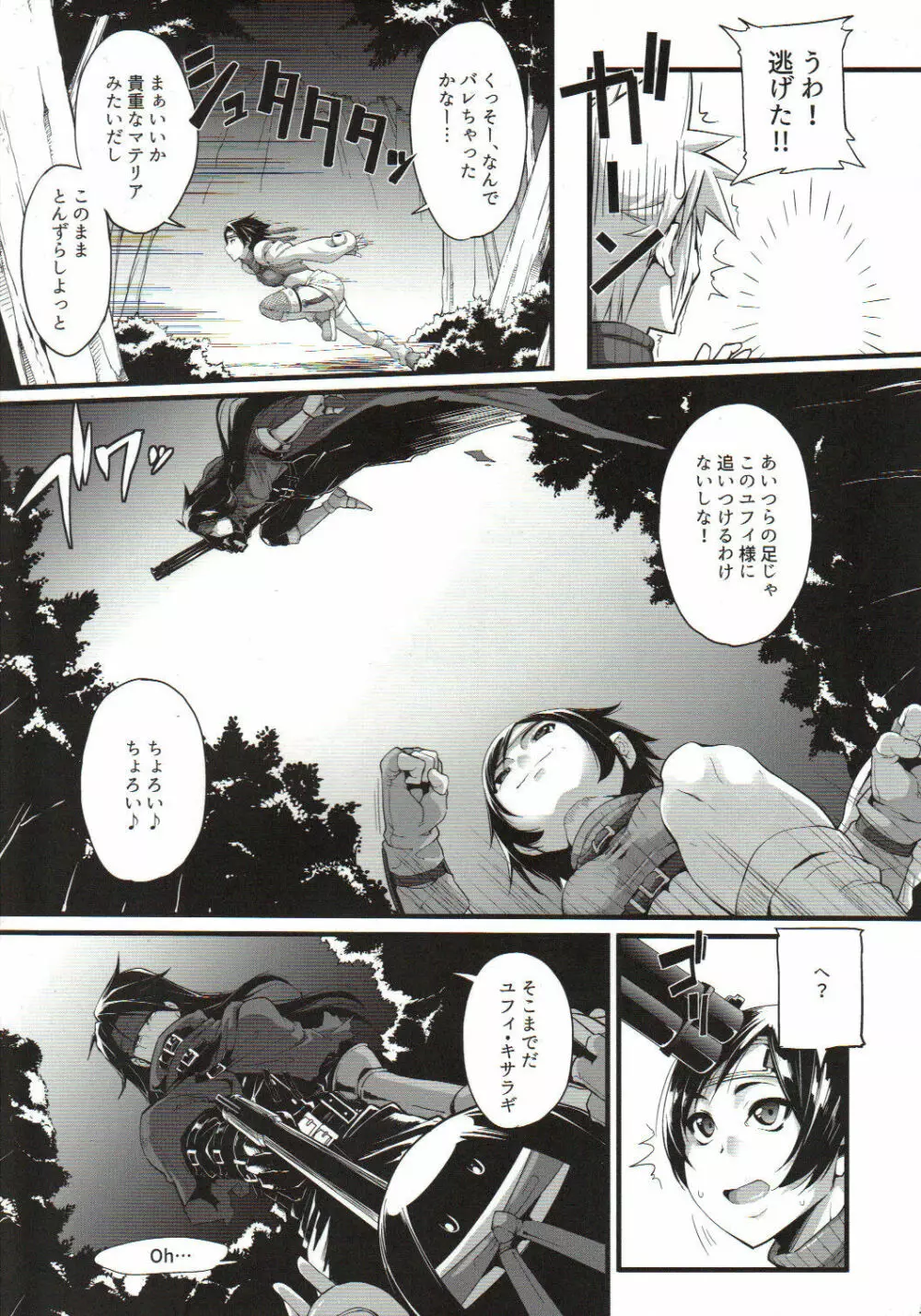 MATERIA FARMER - page4