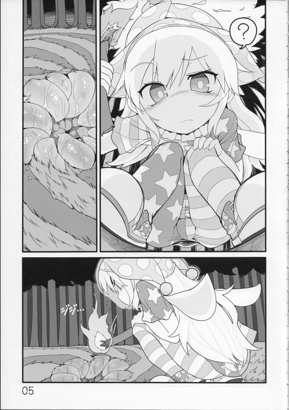 地獄の触手攻め - page4