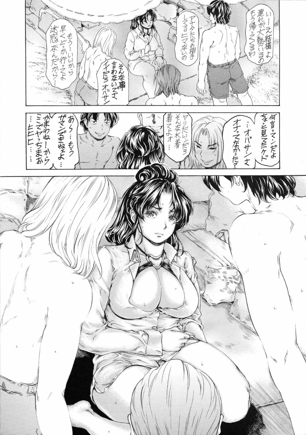 9時から5時までの恋人 第七-I話 - page28